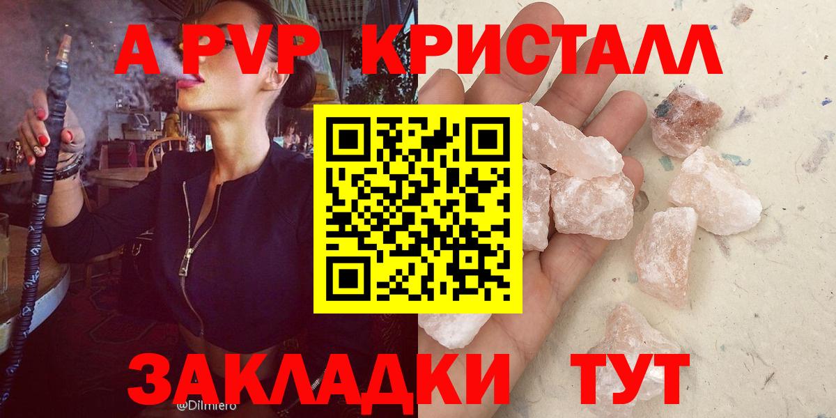 APVP крисы CK  Alpha PVP СК  А ПВП VHQ  Вход с VPN  Тобольск 