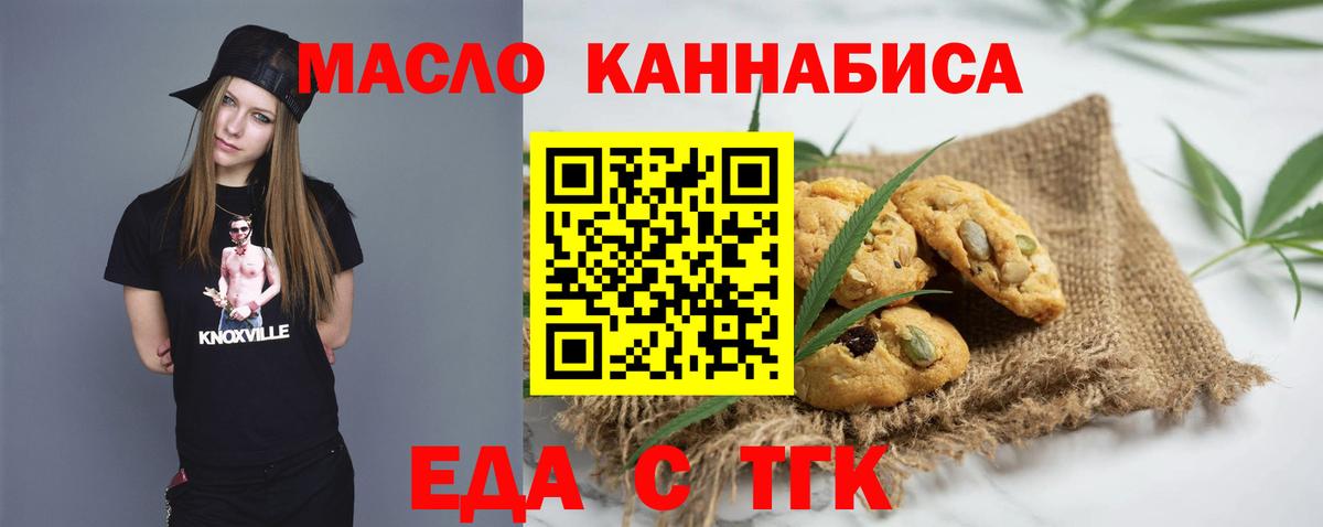 Cannafood марихуана  Вход с VPN  Тобольск 