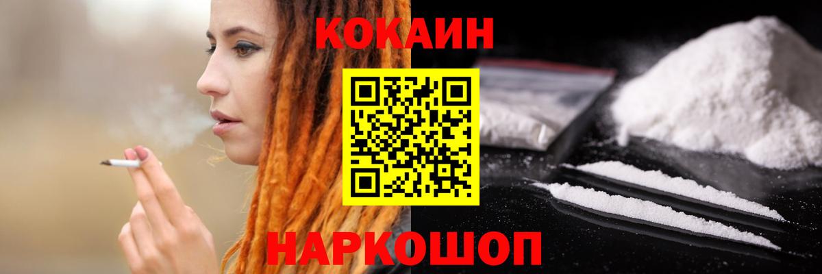 COCAIN Columbia Тобольск