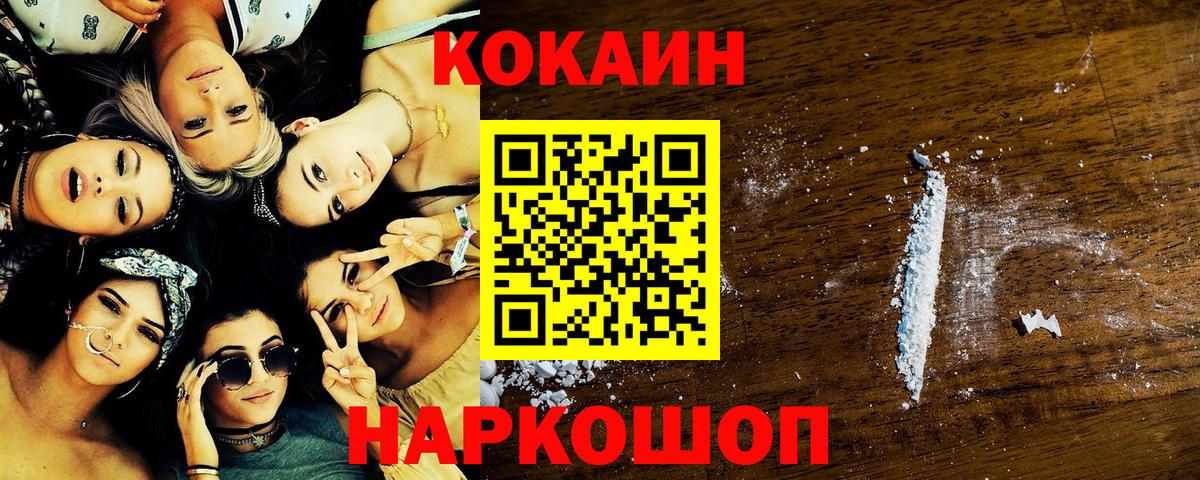 Тобольск  COCAIN  купить  цена  КОКАИН FishScale  Вход с VPN 