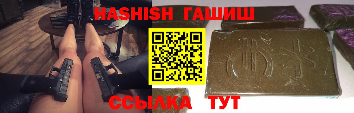 ГАШ AMNESIA HAZE Тобольск