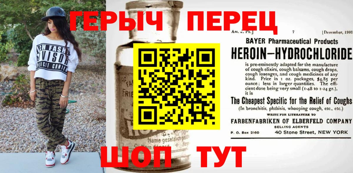 Героин гречка Тобольск