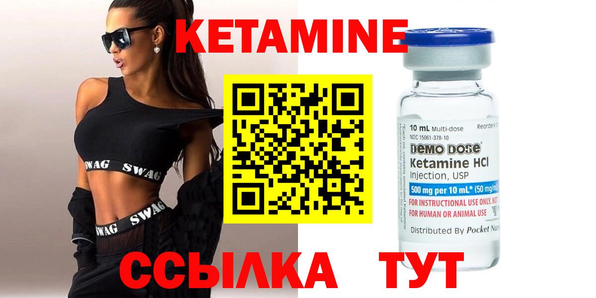 Кетамин ketamine  Вход с VPN  КЕТАМИН ketamine  Тобольск 