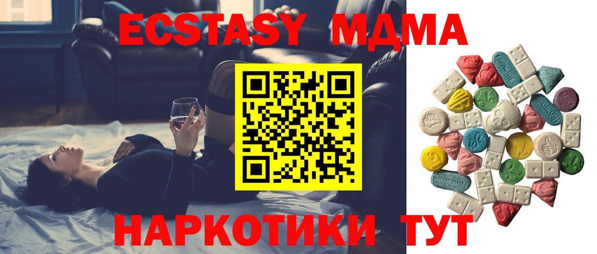 МДМА молли Тобольск