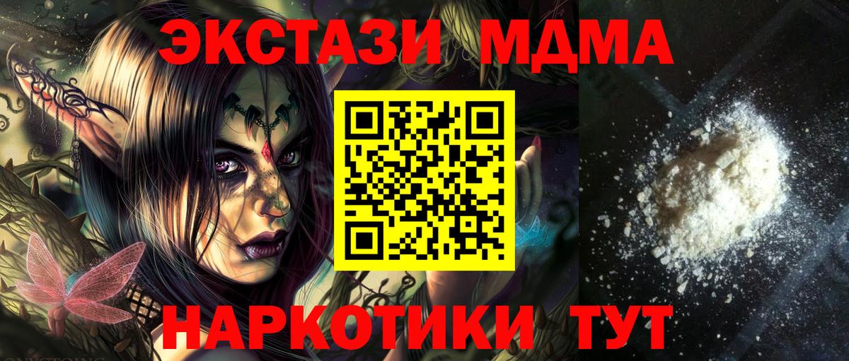 MDMA VHQ  MDMA Molly  Вход с VPN  Тобольск 