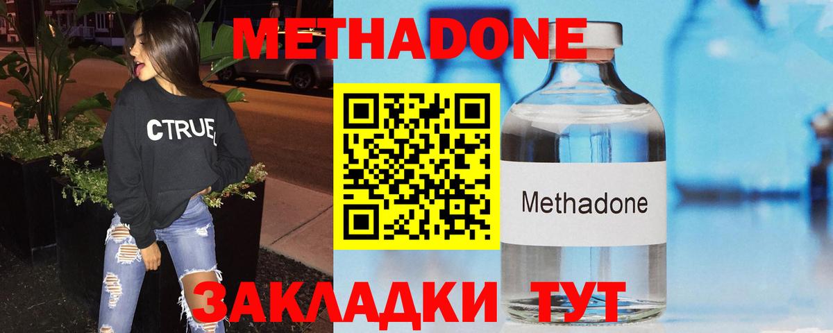 Тобольск  гидра зеркало  Вход с VPN  Метадон мёд 