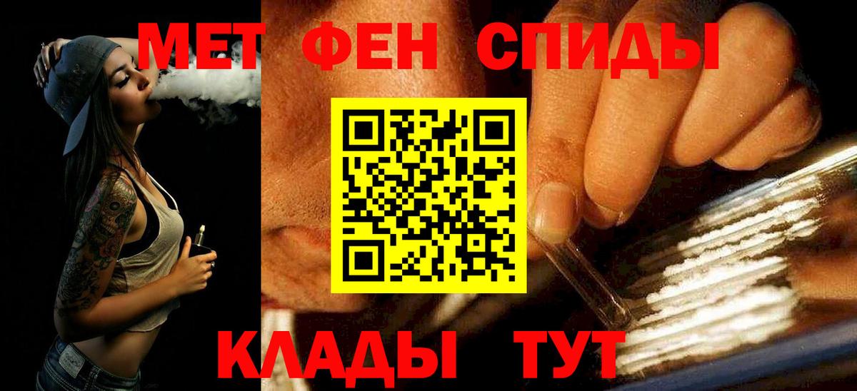 МЕТАМФЕТАМИН кристалл  МЕТАМФЕТАМИН  Тобольск  Вход с VPN  МЕТАМФЕТАМИН кристалл 
