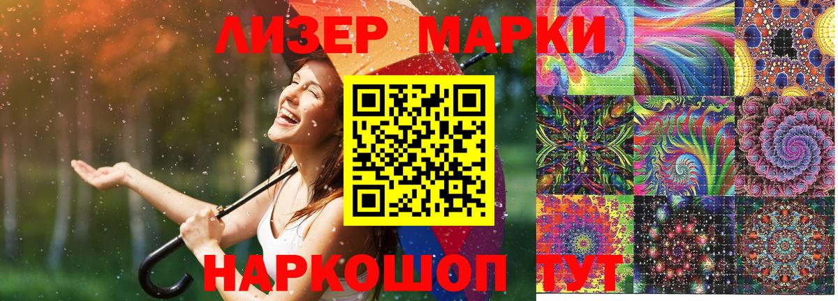 Наркотические марки  Вход с VPN  Тобольск  Наркотические марки 1,8мг 