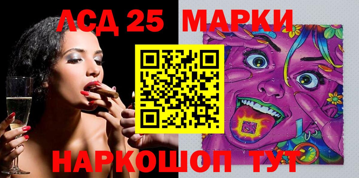 Наркотические марки 1,8мг Тобольск