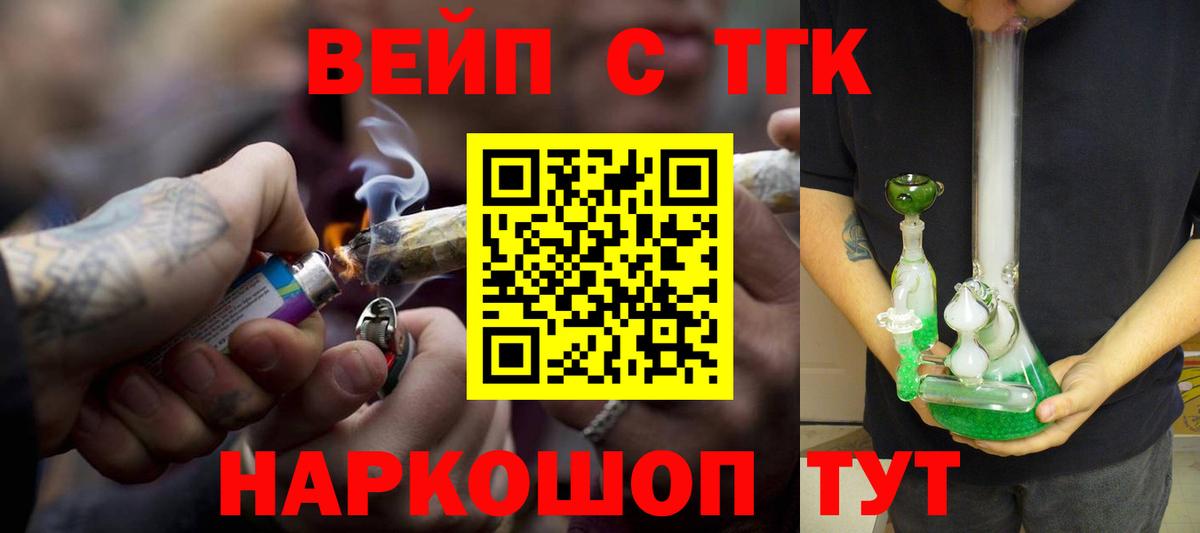 Дистиллят ТГК концентрат  Вход с VPN  Тобольск  купить наркоту  ТГК Wax 